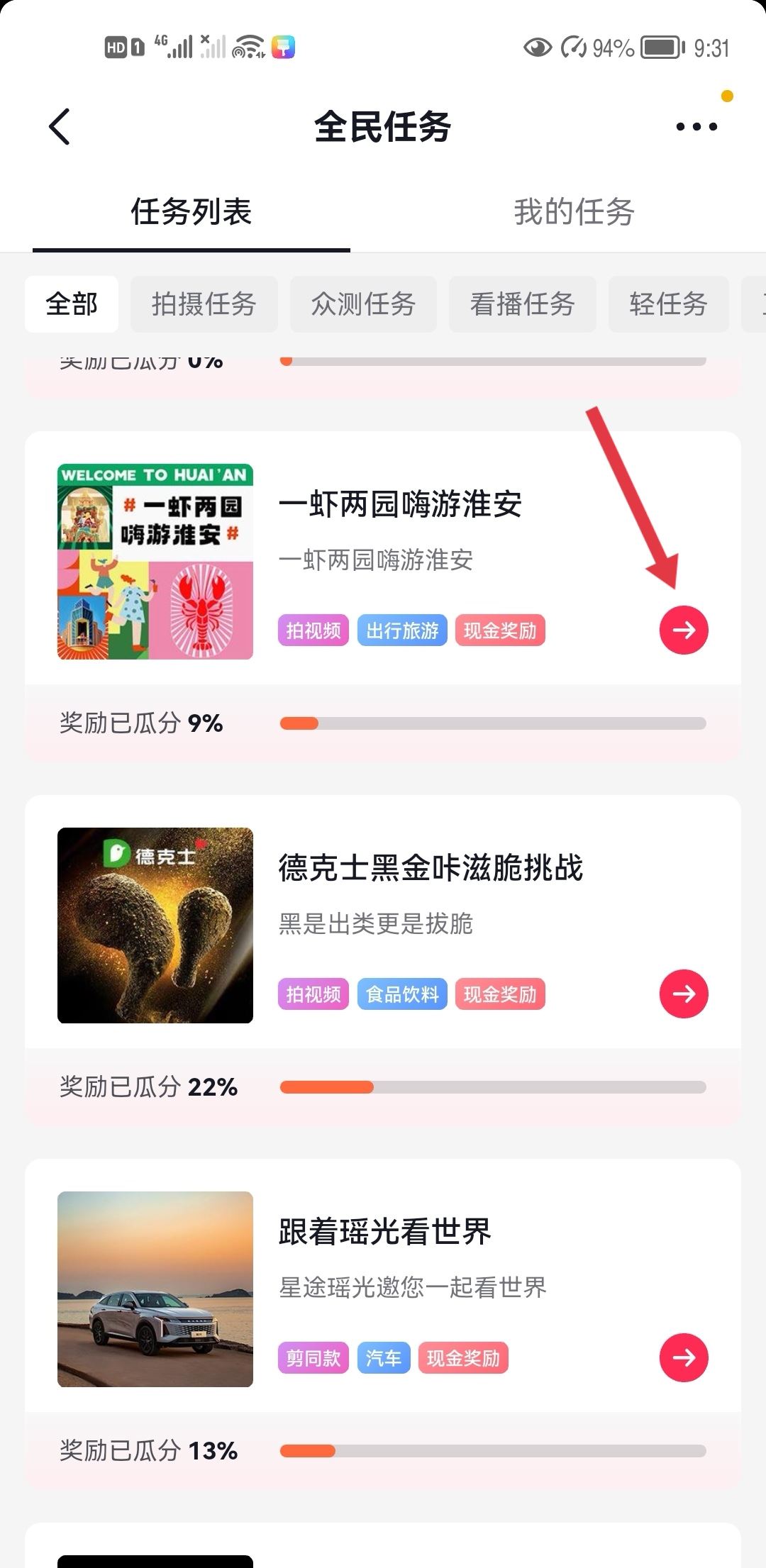 抖音正版怎么提升活躍度？