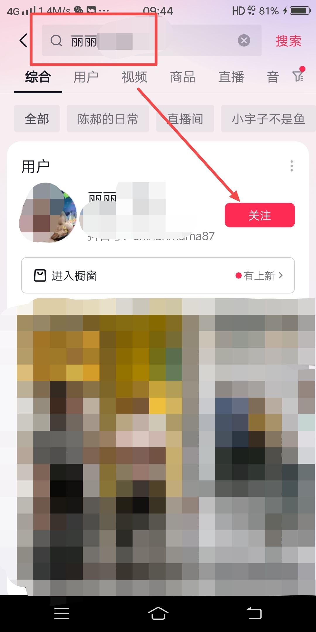 抖音找不到要艾特的人怎么辦？