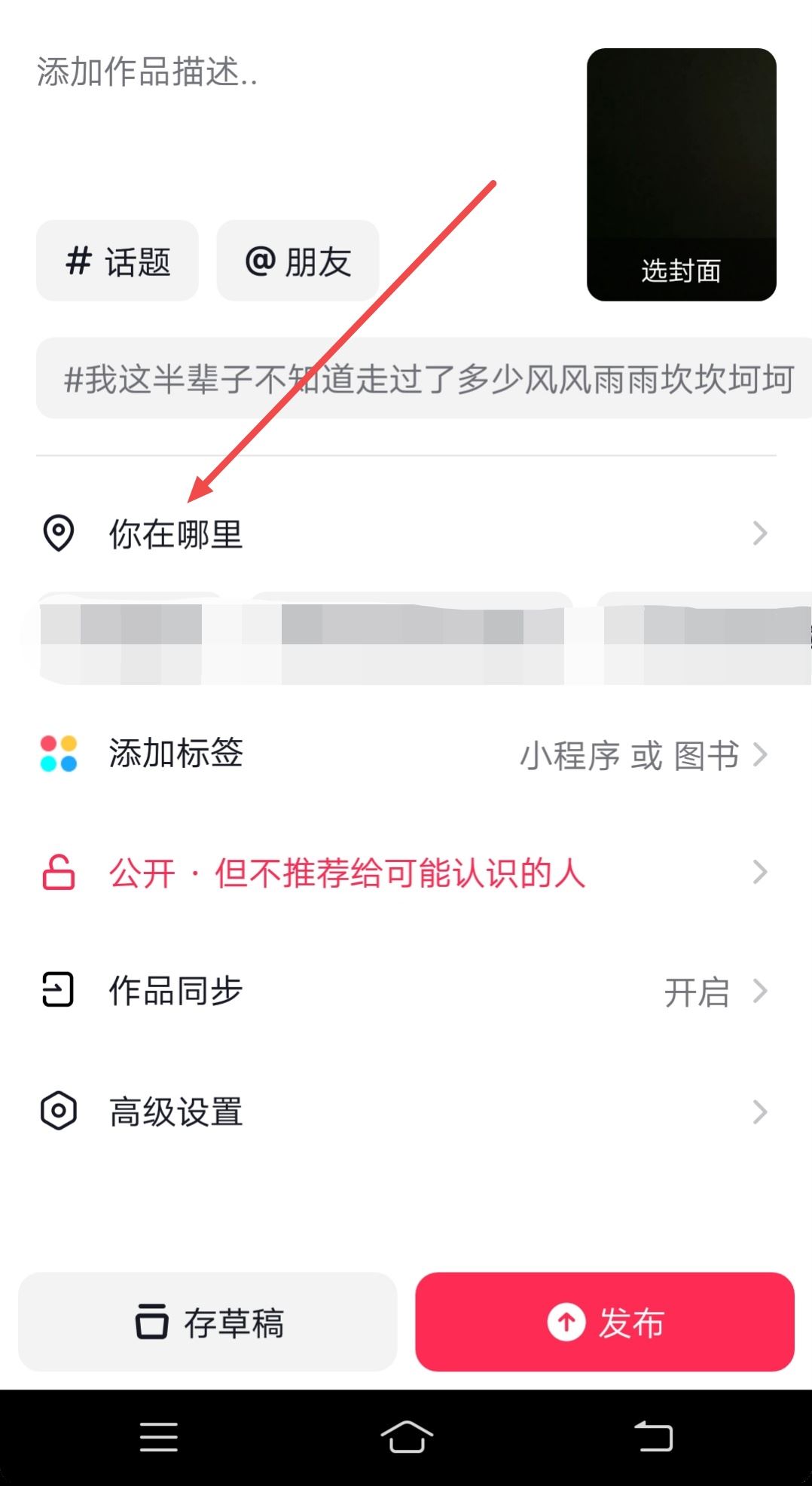 新店開業(yè)怎么發(fā)抖音讓附近人知道？