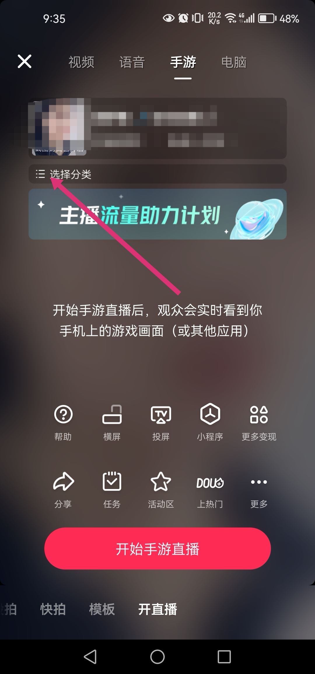 抖音怎么游戲直播？