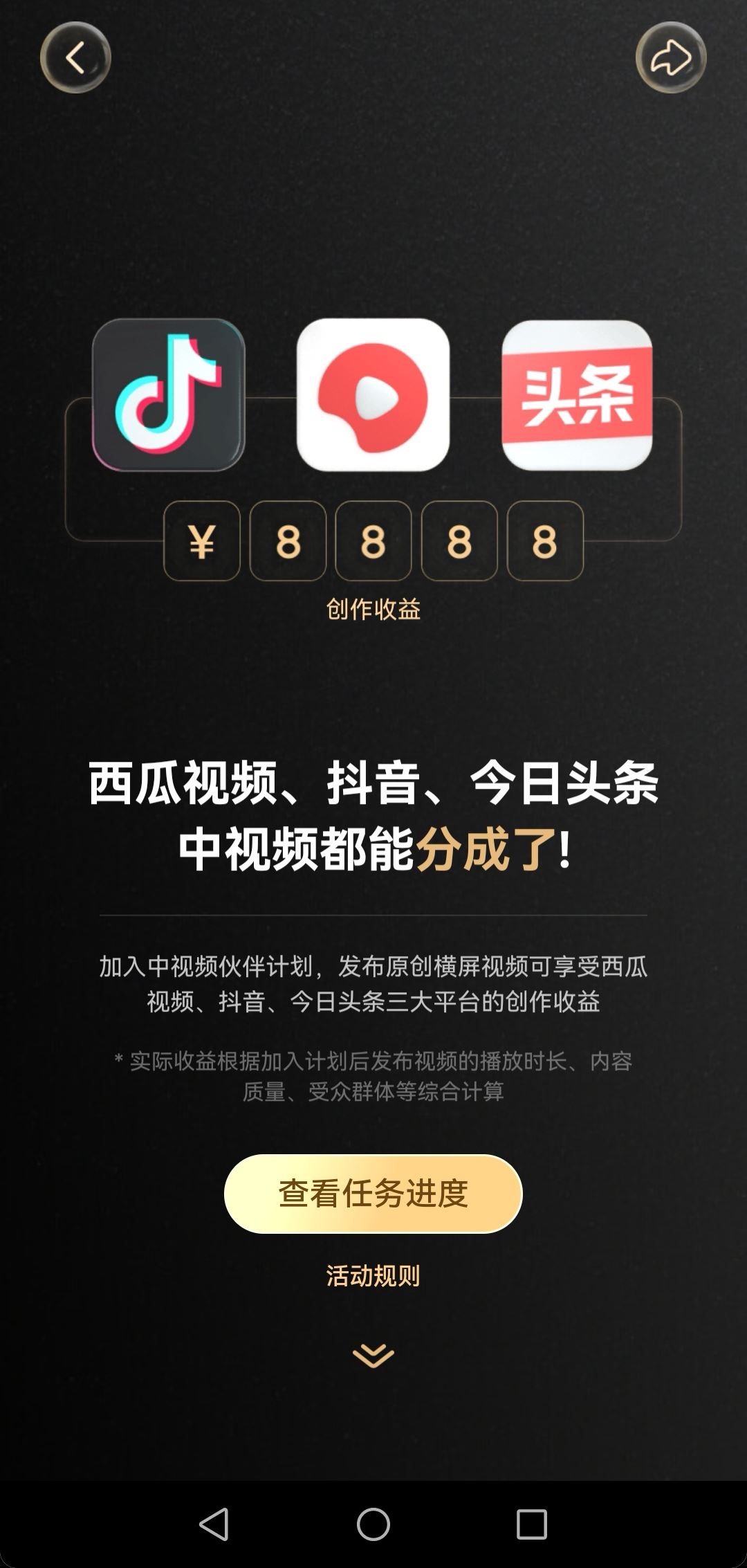 抖音怎么靠播放量變現(xiàn)？