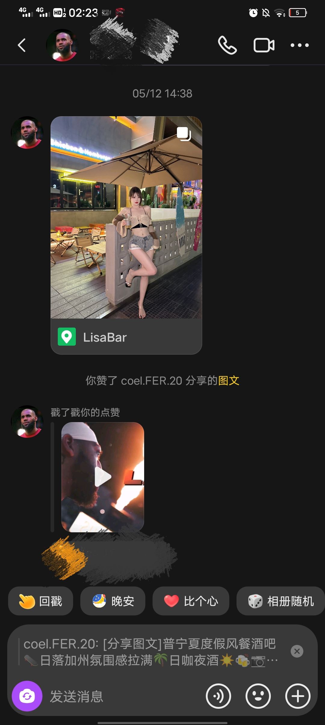 抖音隱藏好友聊天怎么找回？