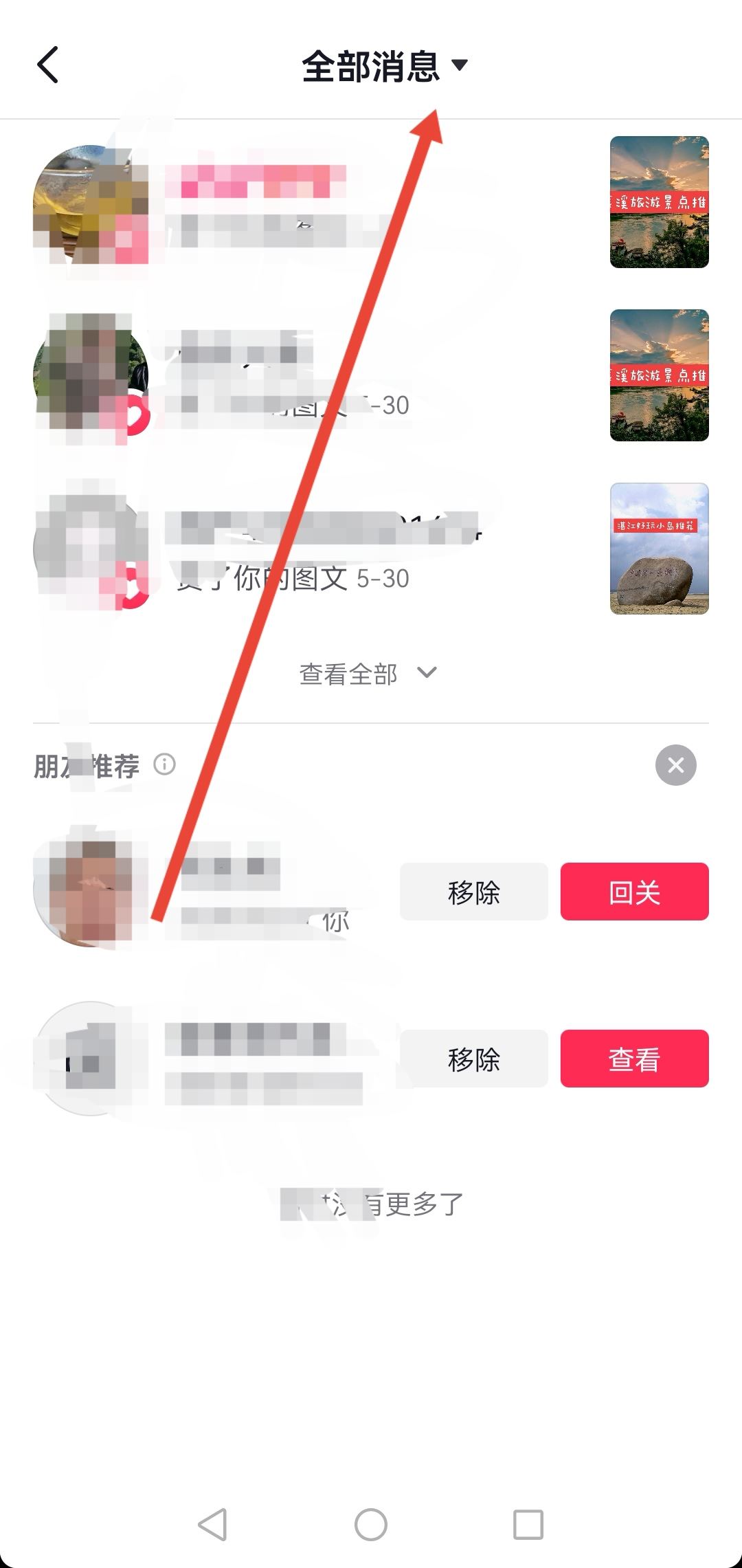 抖音視頻被收藏怎么看是誰？