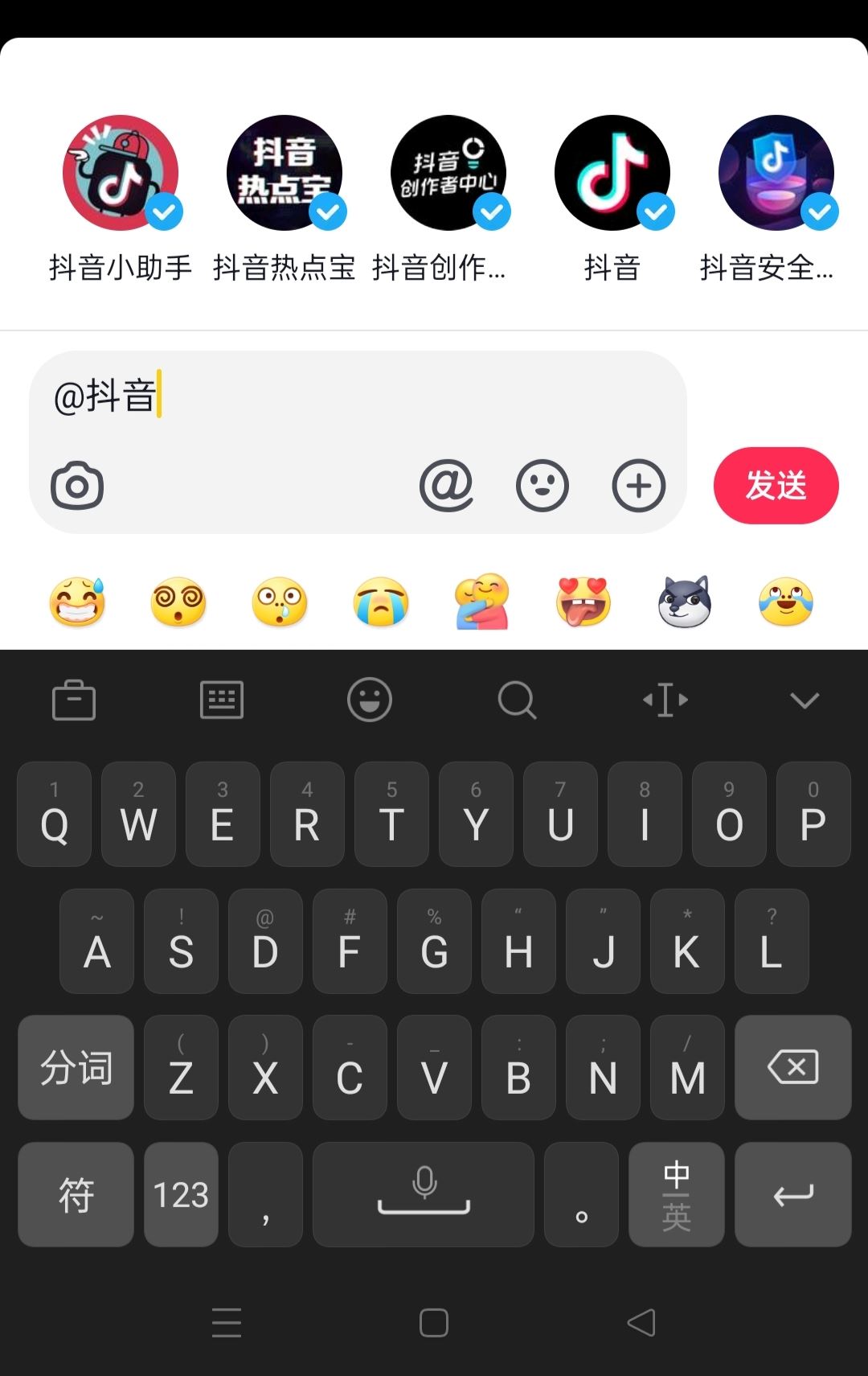 怎么艾特別人抖音評論區(qū)？