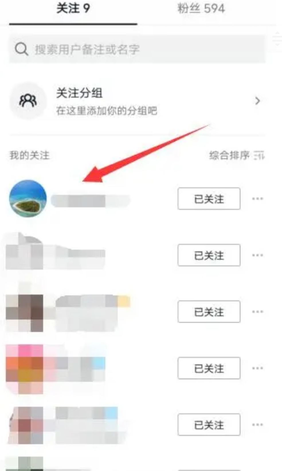 抖音怎么看被對方拉黑？