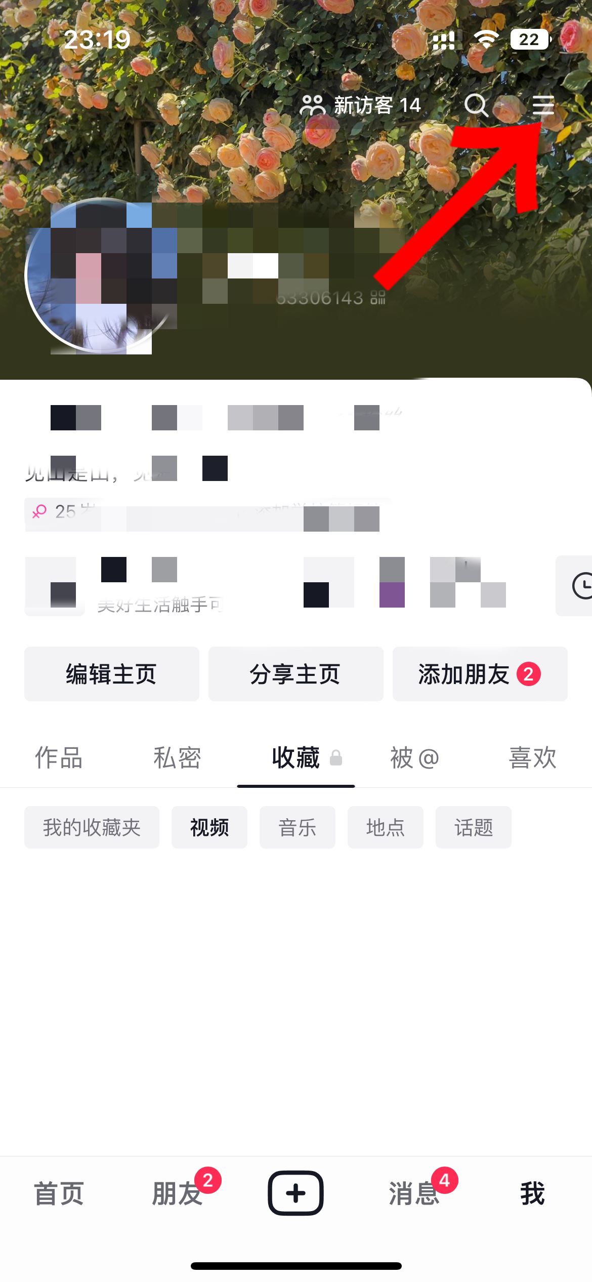 抖音收藏不小心取消了怎么恢復(fù)？