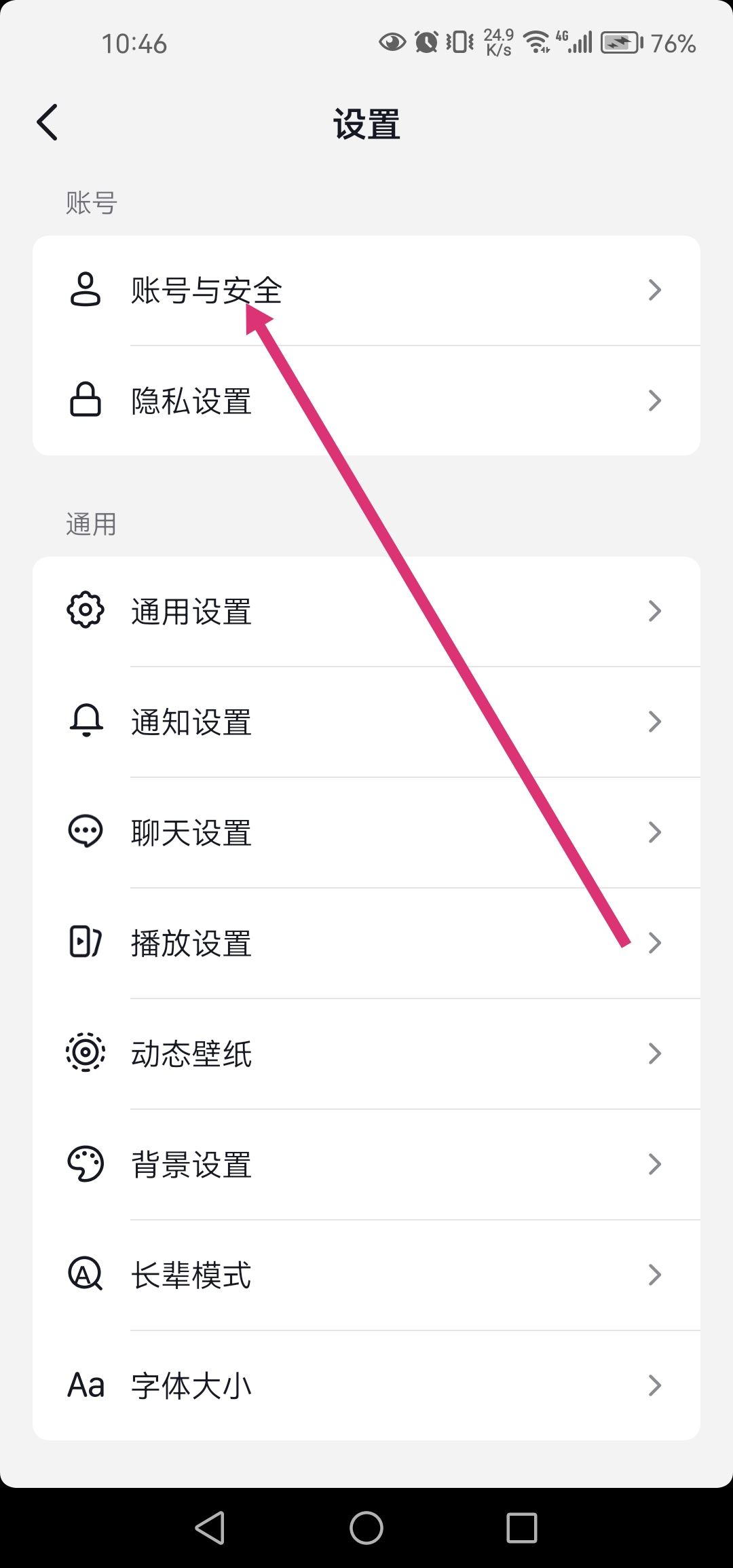 抖音直播身份證綁定怎么解除？