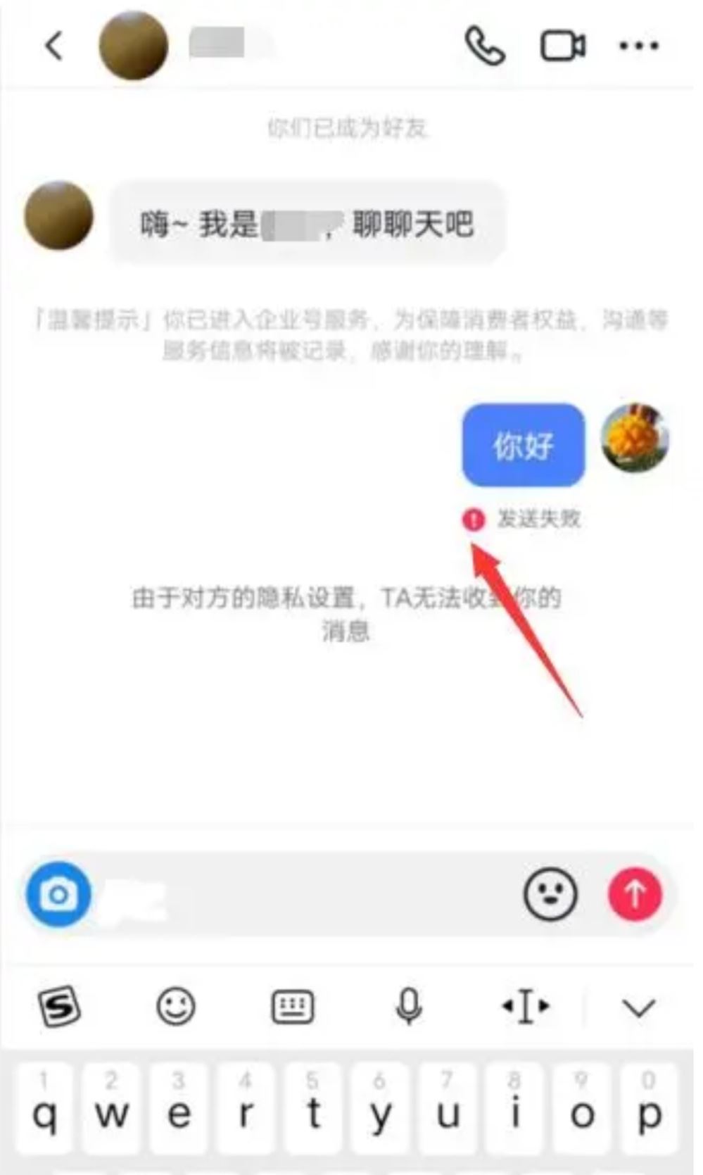 抖音怎么看被對方拉黑？