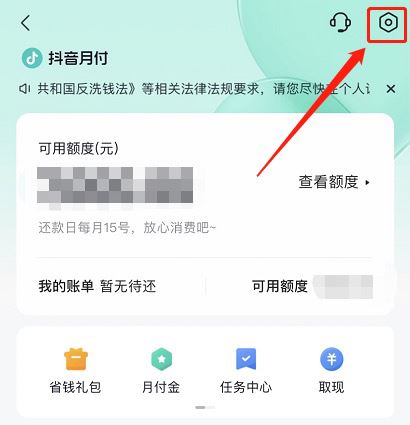 抖音首付怎么關(guān)閉？