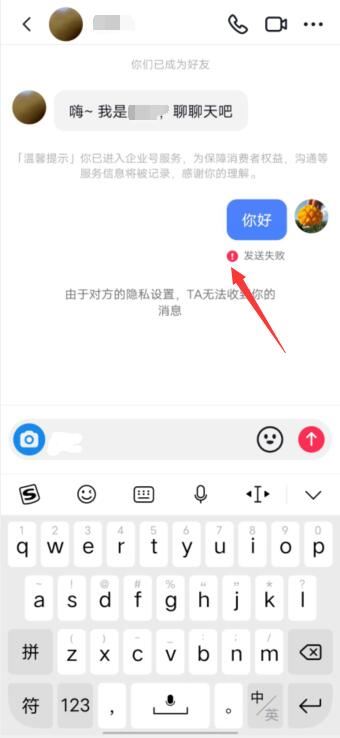 抖音怎么看被對方拉黑？