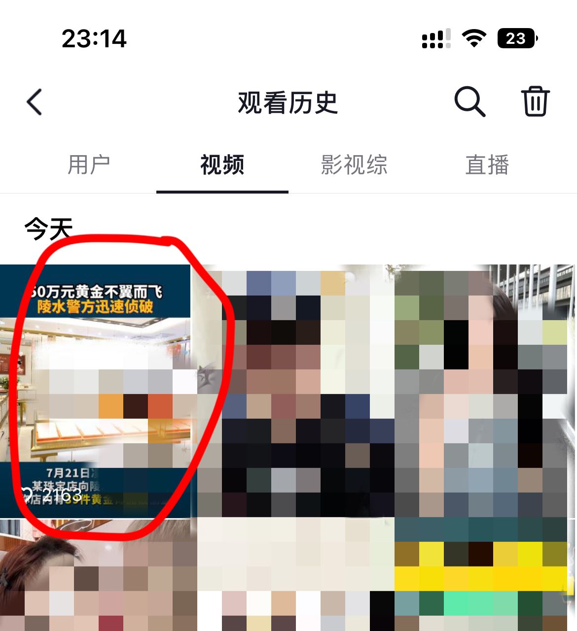 抖音收藏不小心取消了怎么恢復(fù)？