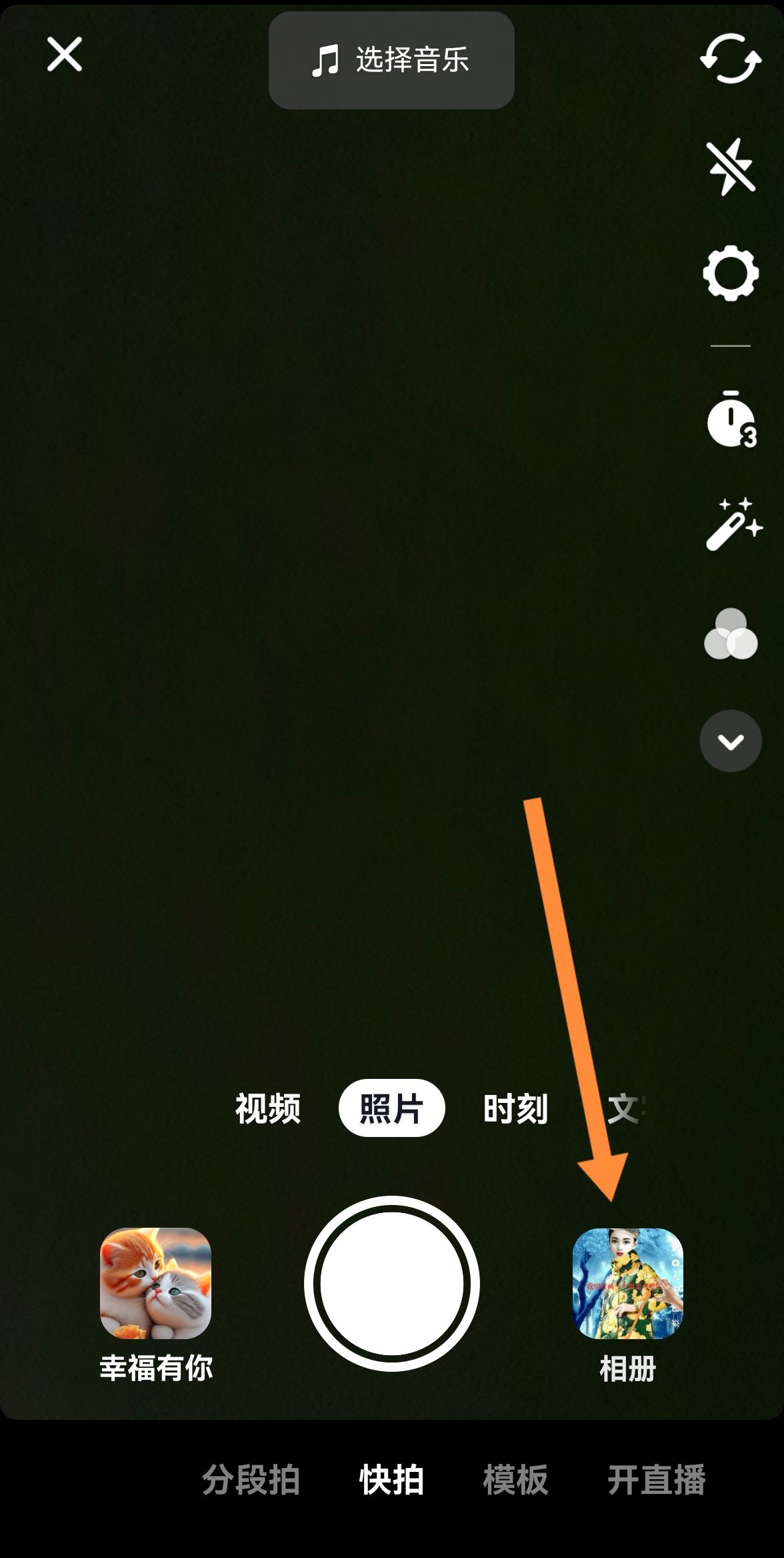 抖音字幕字體大小怎么調(diào)？