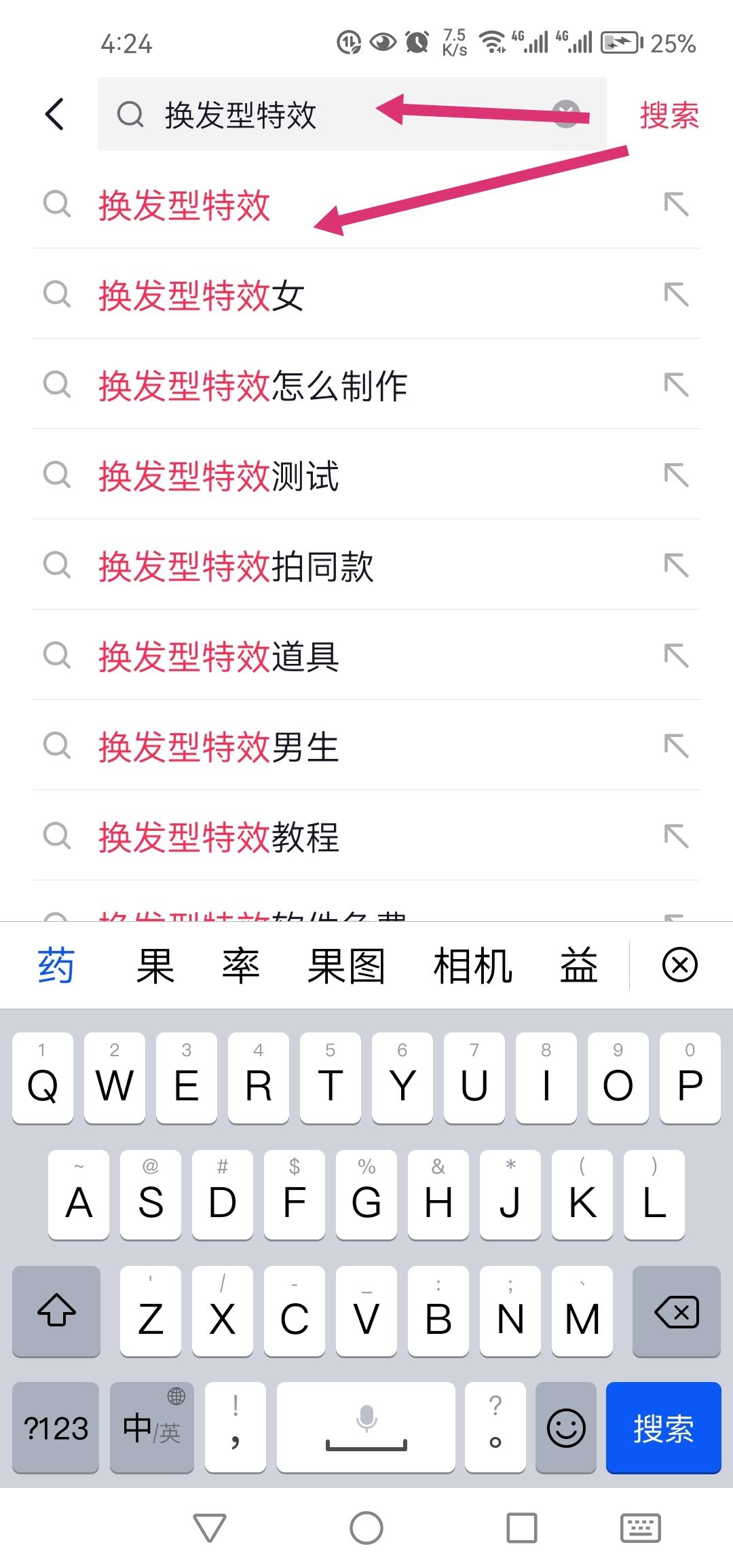 抖音換發(fā)型特效怎么弄？