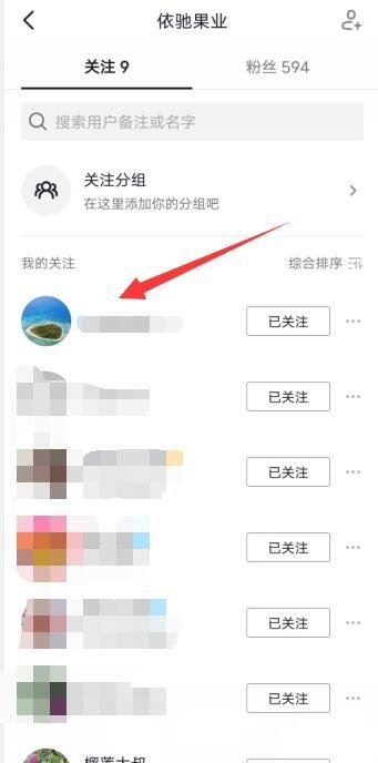 抖音怎么知道對方把自己拉黑了？