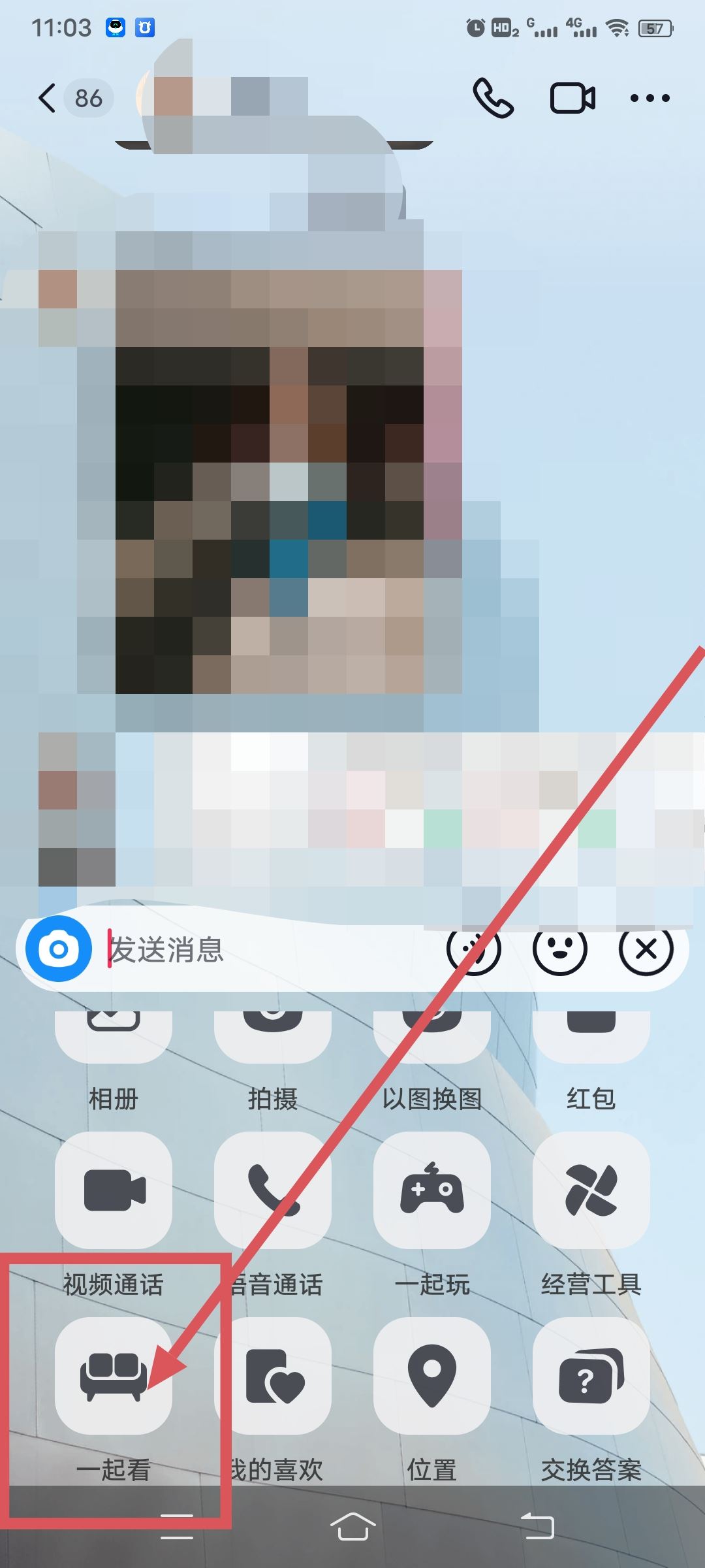 怎么和朋友一起看抖音？