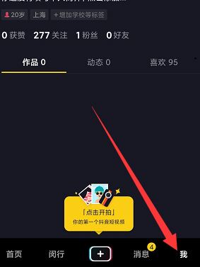 抖音取關(guān)怎么樣最快？