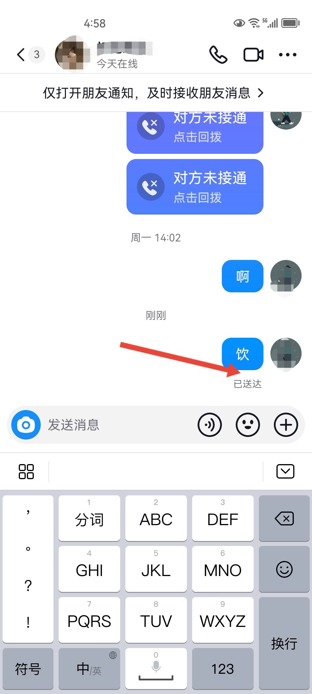 抖音怎么知道對方把自己拉黑了？