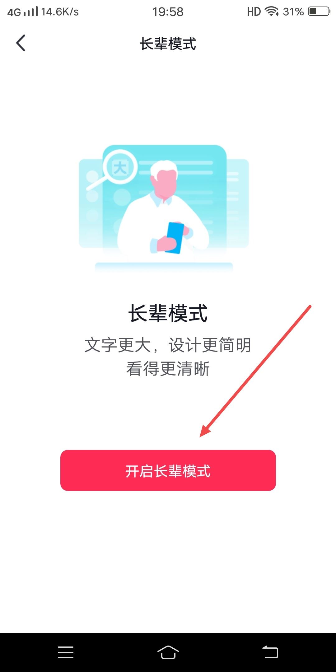 抖音頂部導(dǎo)航欄怎么移除頻道？