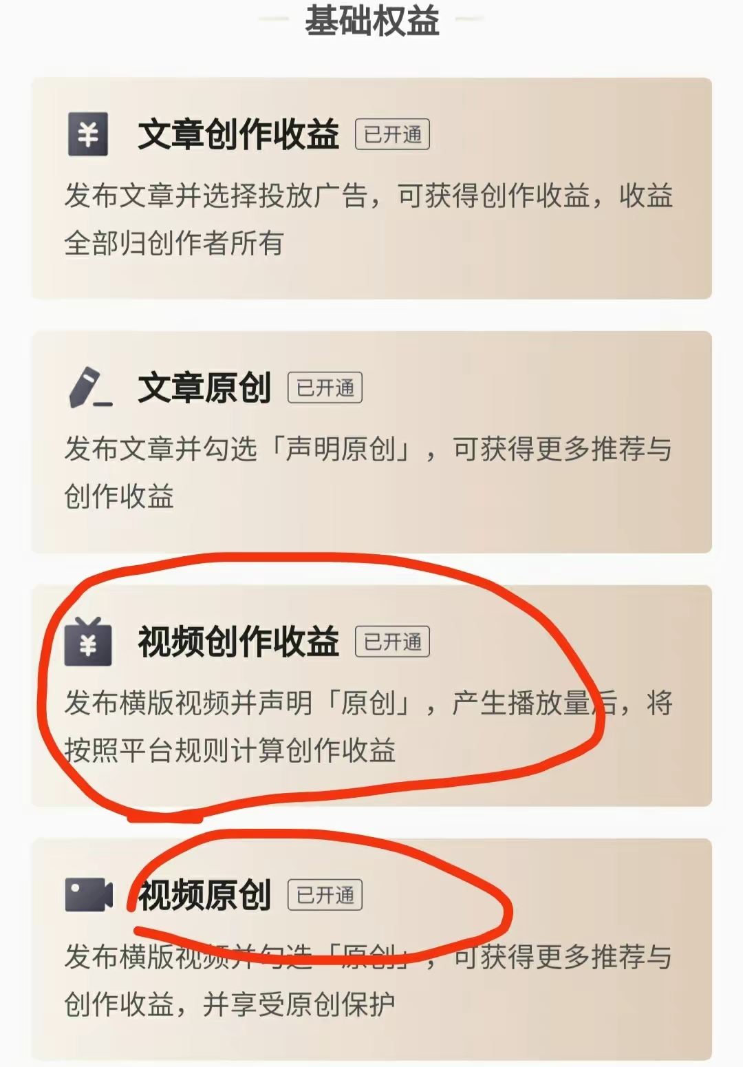 視頻怎么發(fā)布才有收益？