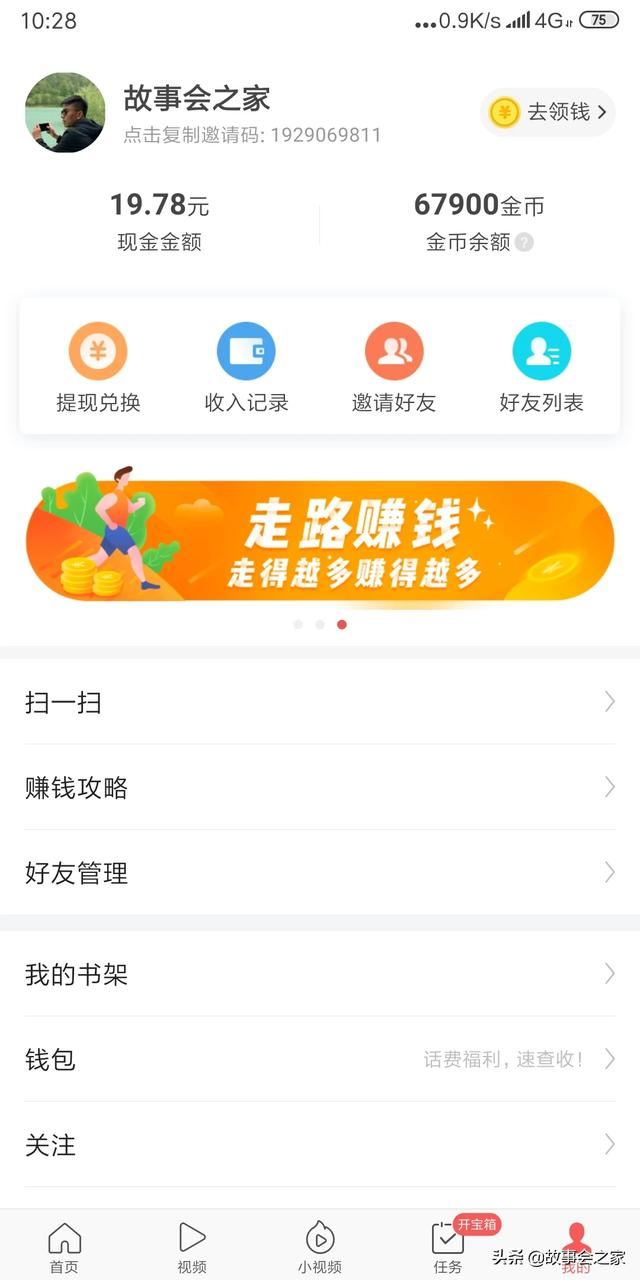 看視頻能賺錢的app手機(jī)軟件哪個(gè)好？