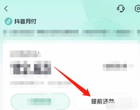 抖音月付怎么綁定支付寶還款？