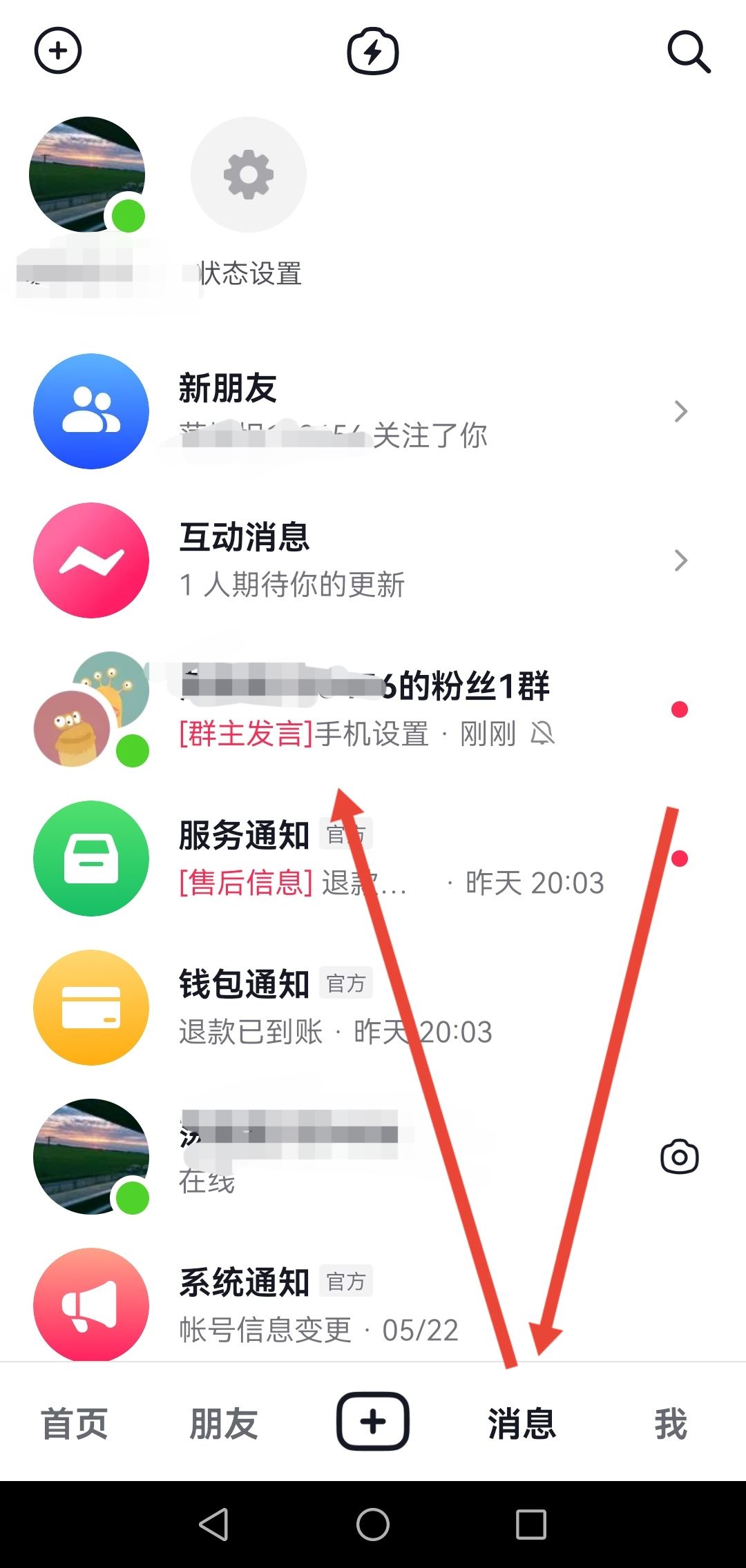 抖音粉絲群怎么看群主發(fā)言？