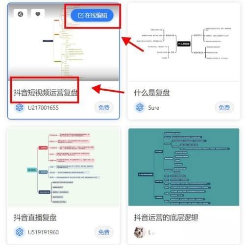 抖音復(fù)盤的步驟流程？