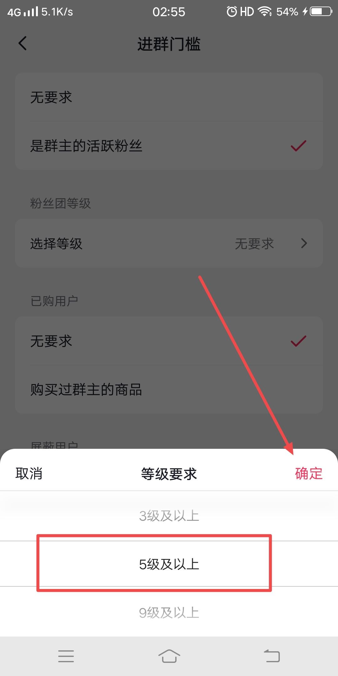 抖音付費(fèi)群怎么創(chuàng)建？