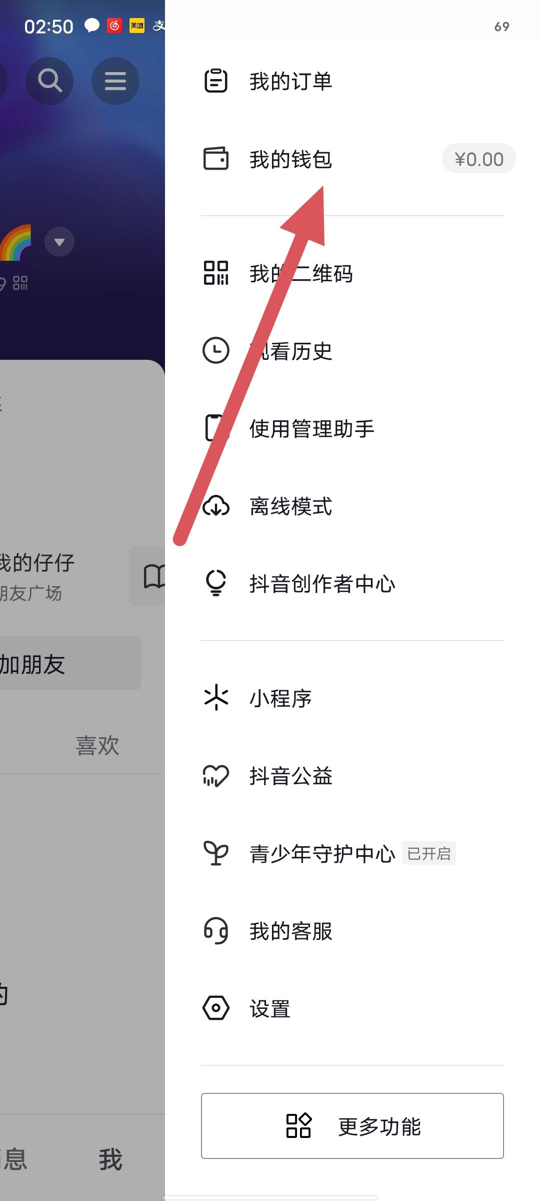 抖音正版怎么開通簽到？