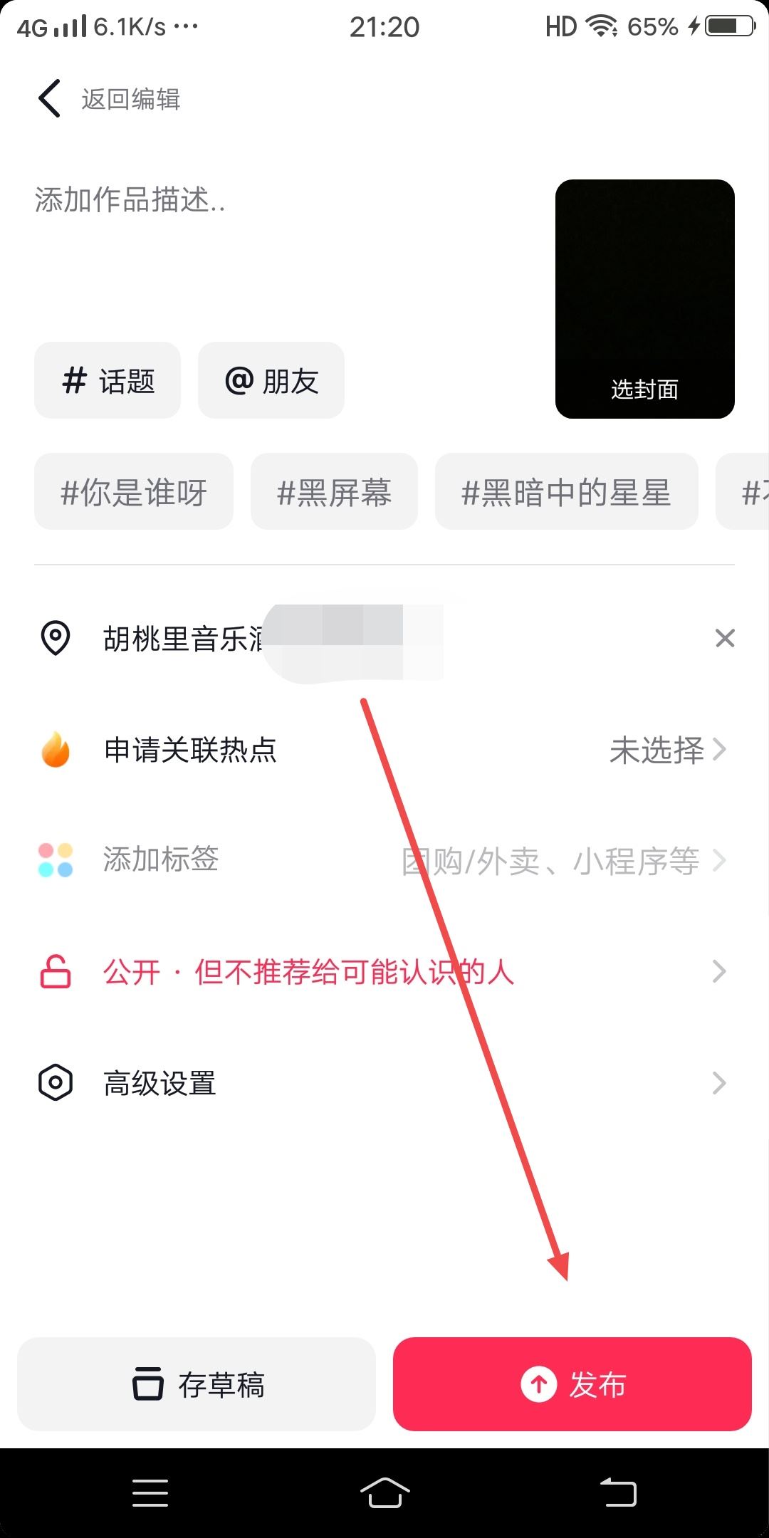 抖音怎么掛門(mén)店鏈接？