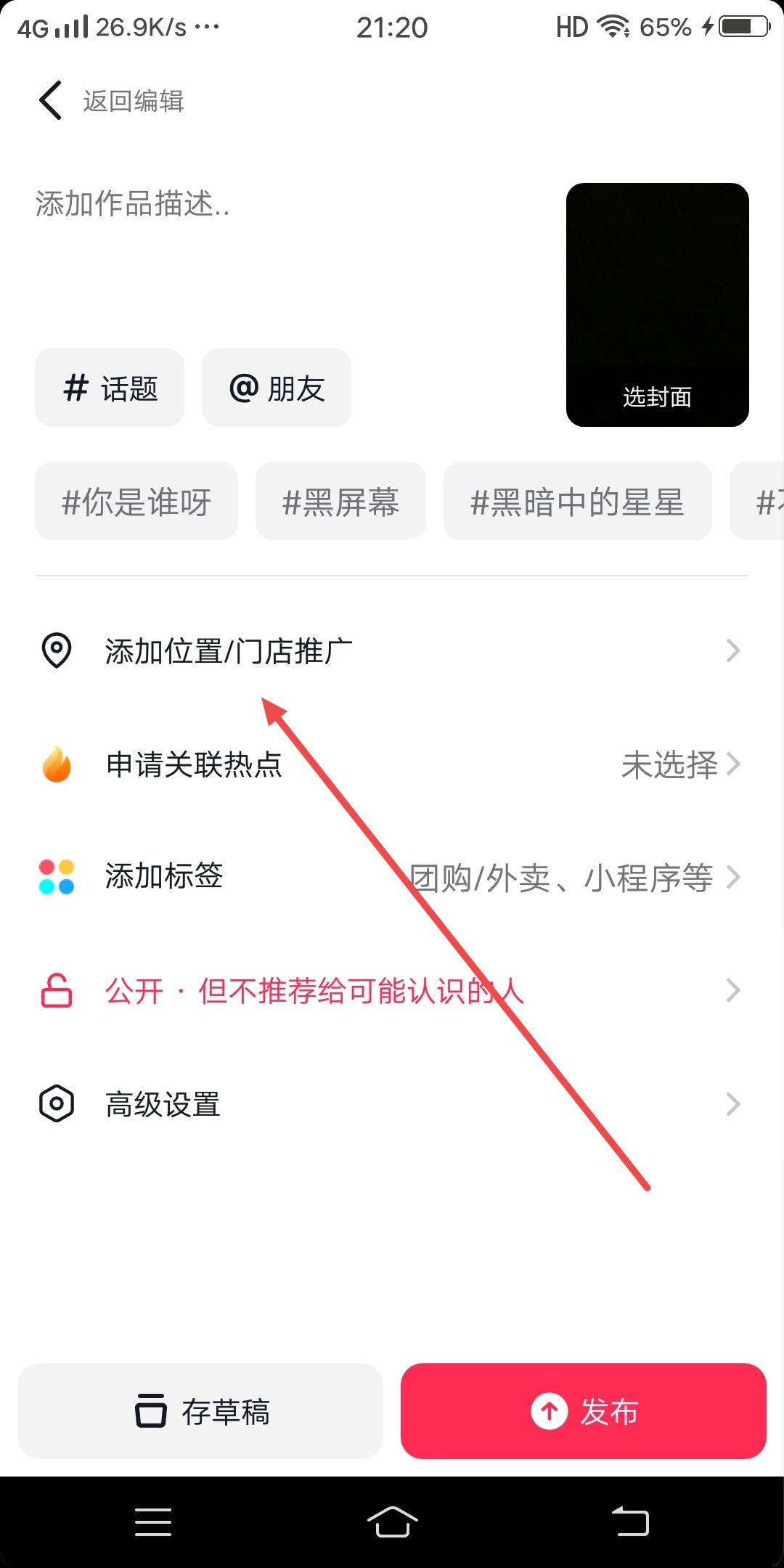 抖音怎么掛門(mén)店鏈接？