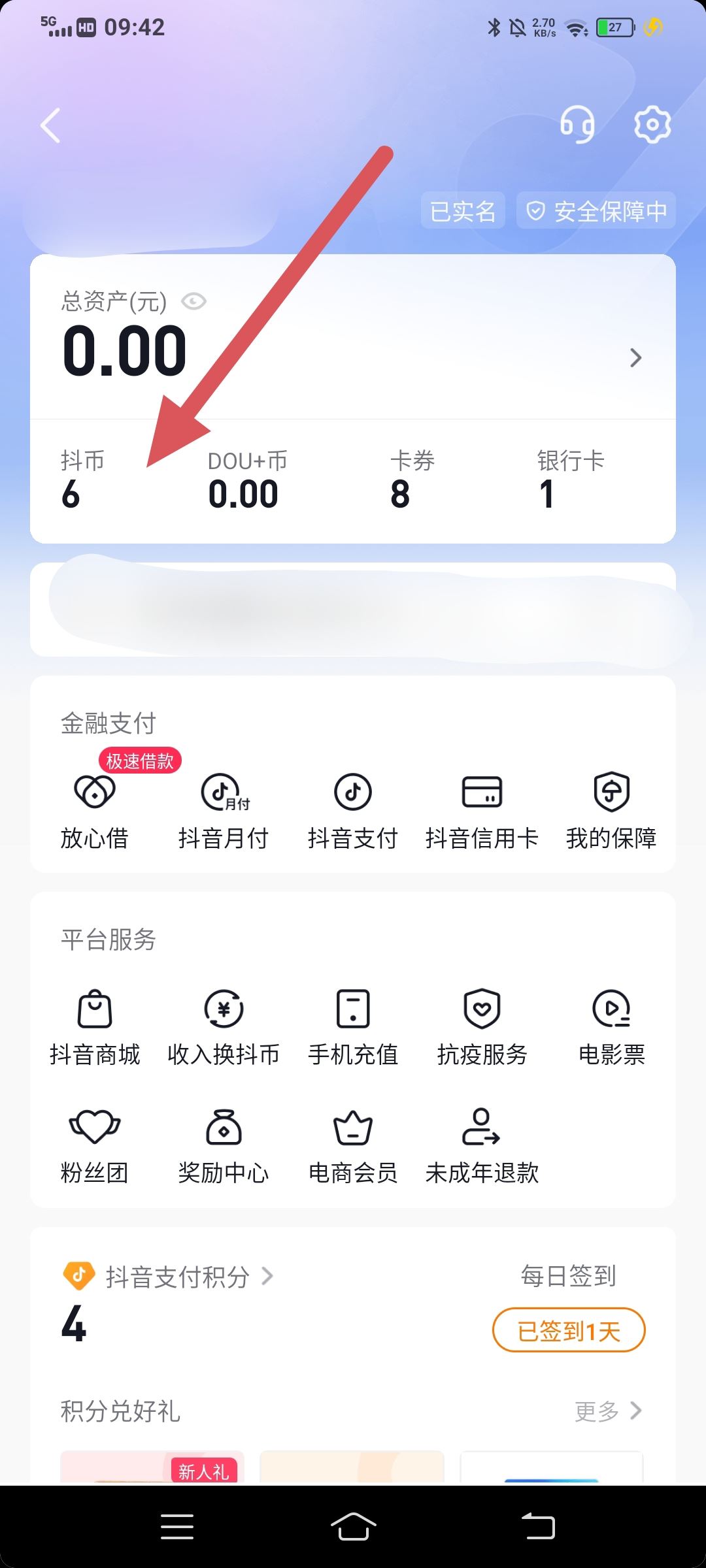 抖音怎么把支付寶改成微信付款？