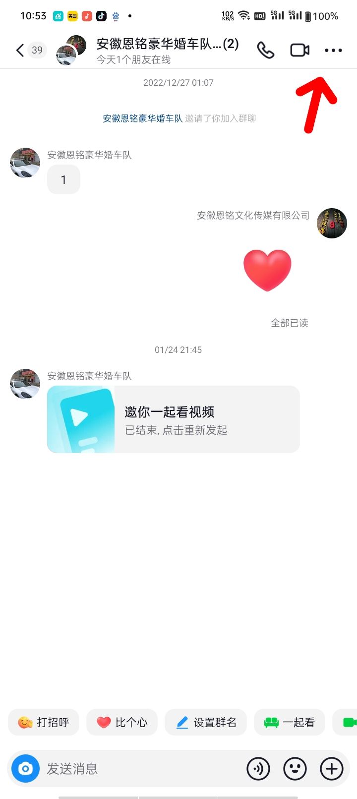 抖音群主怎么選管理員？