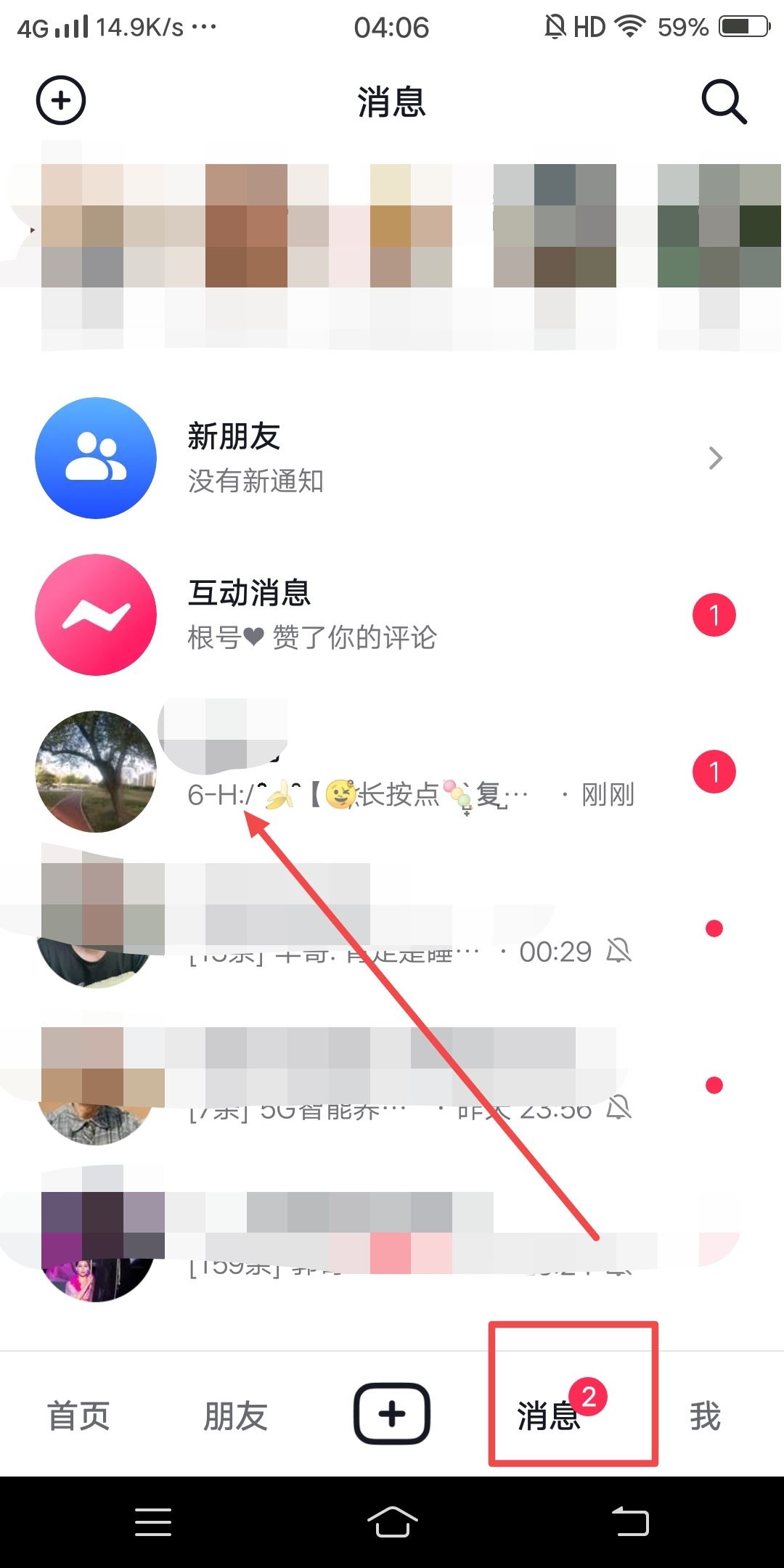 抖音怎么長按復制指令進群？