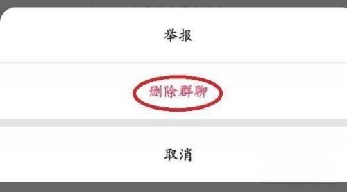 抖音群聊怎么刪除？
