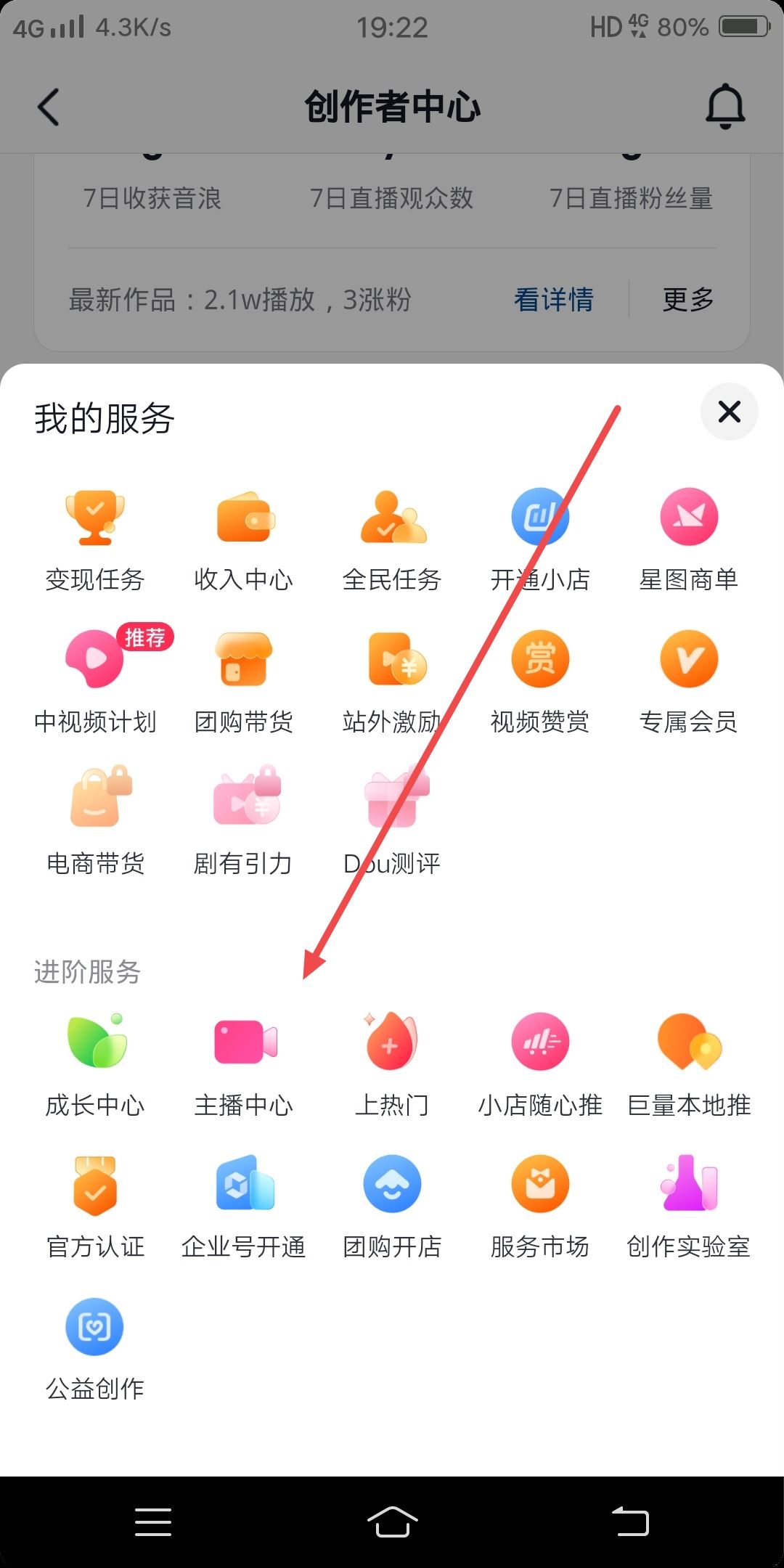 直播粉絲群怎么建立？