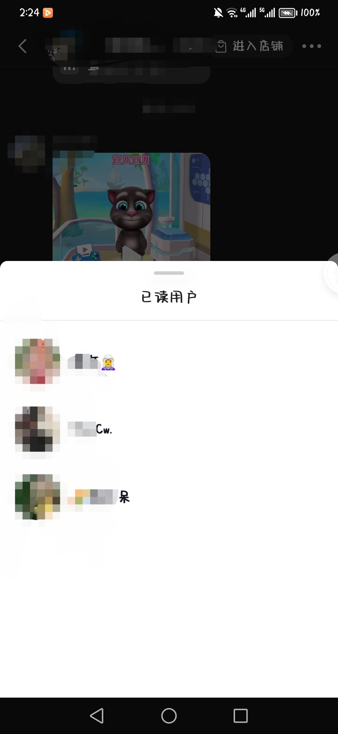 抖音群怎么看已讀用戶？