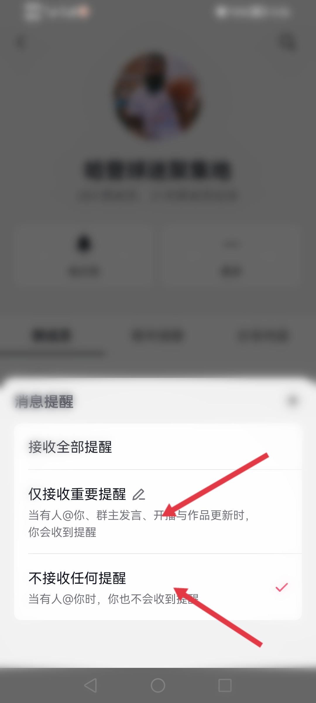 抖音群消息怎么設(shè)置免打擾？