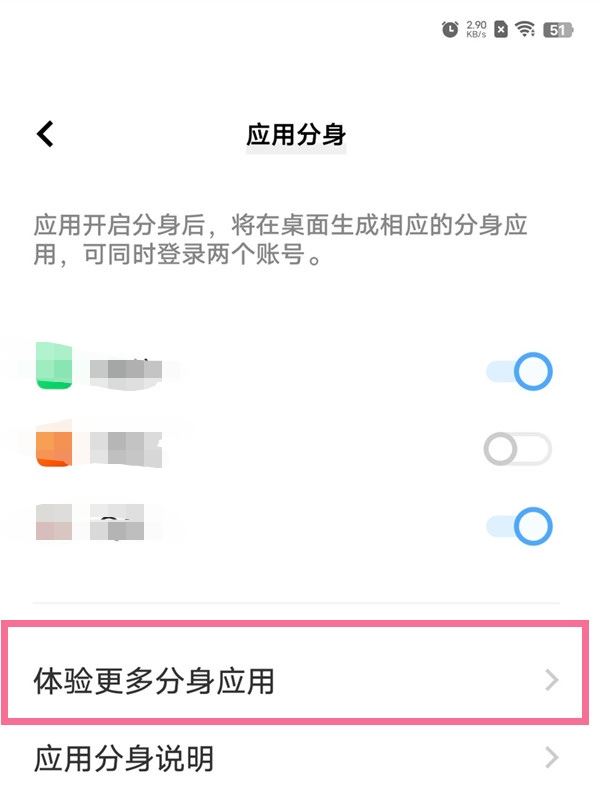 vivo手機怎么同時用兩個抖音？