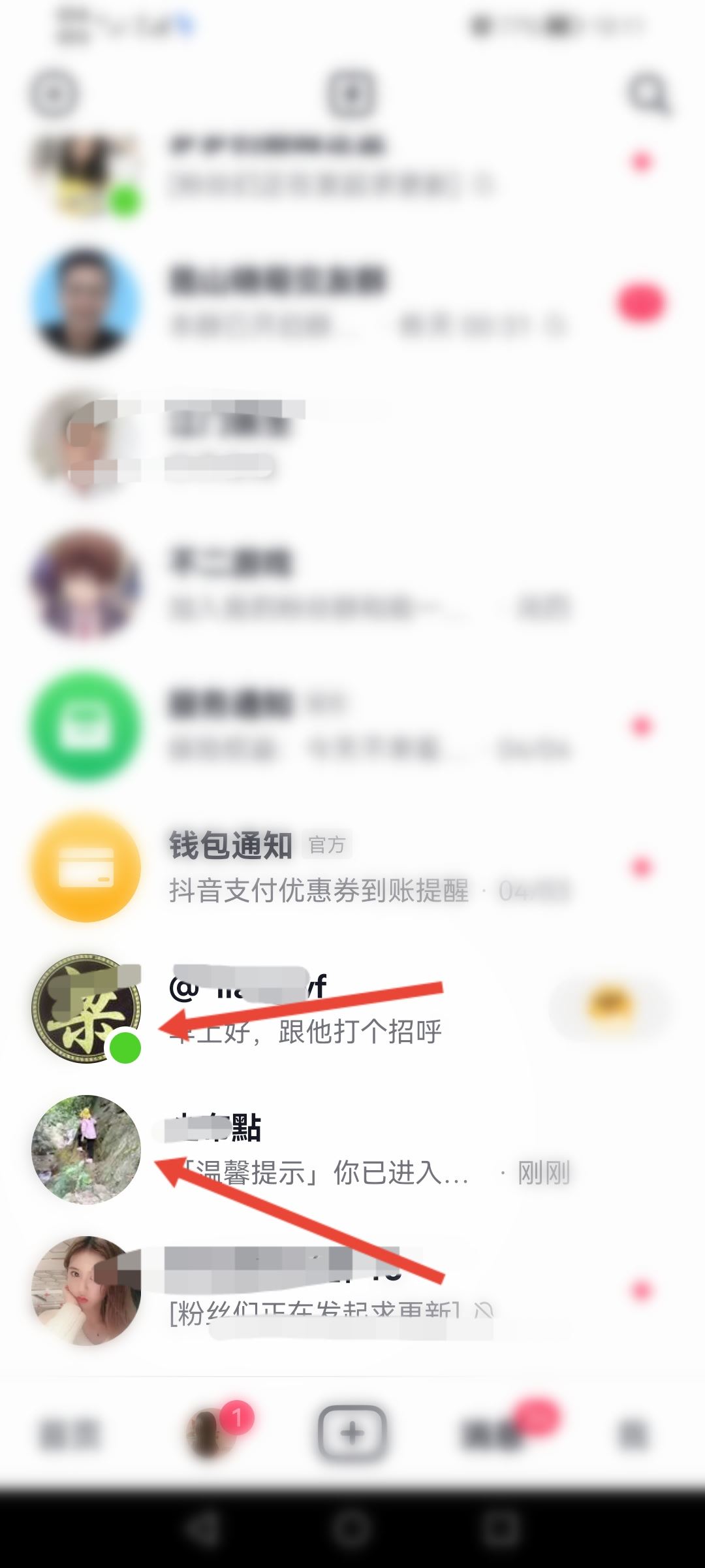 抖音好友怎么看出在不在線？