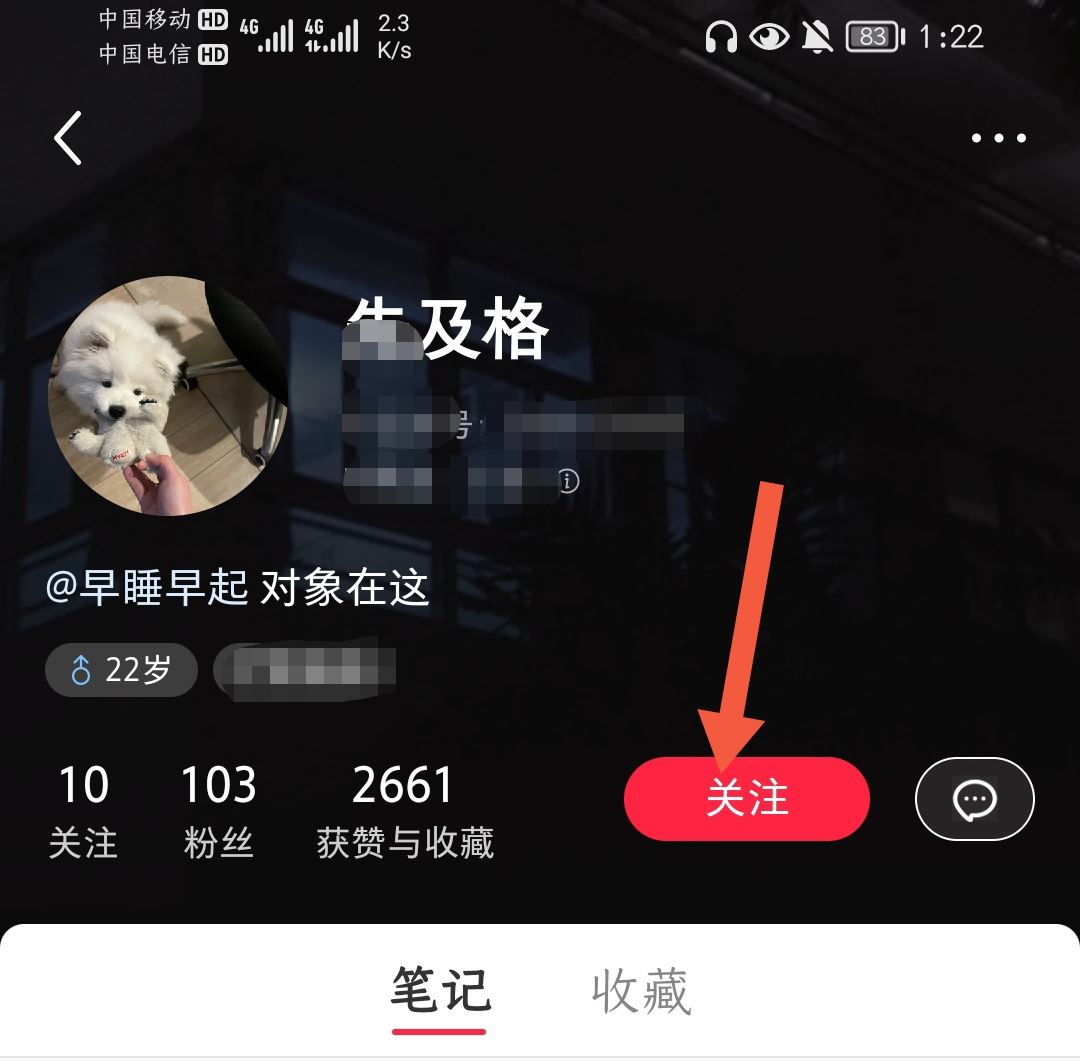 怎么成為別人的粉絲？