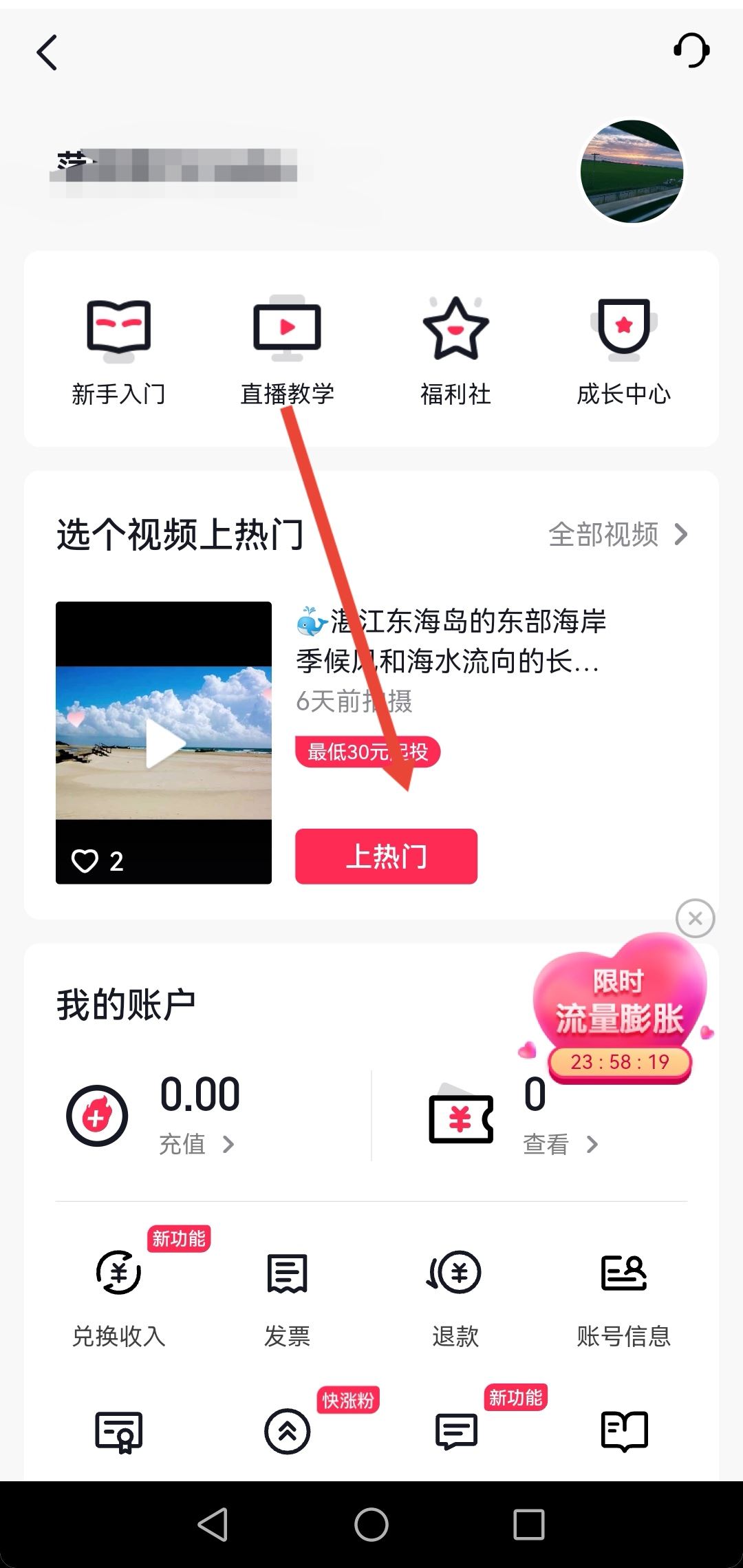 抖音曝光率怎么提升？