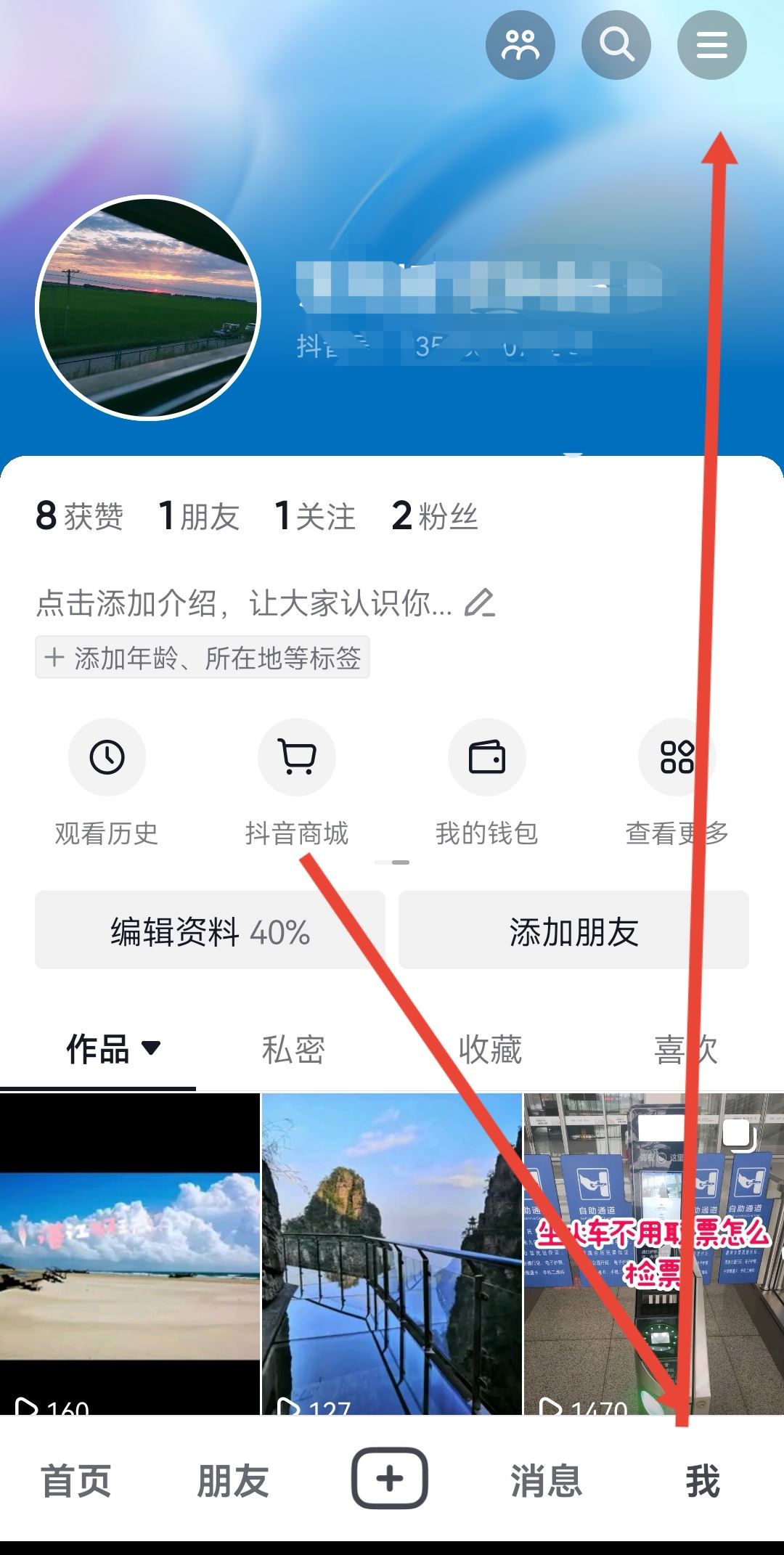 抖音曝光率怎么提升？