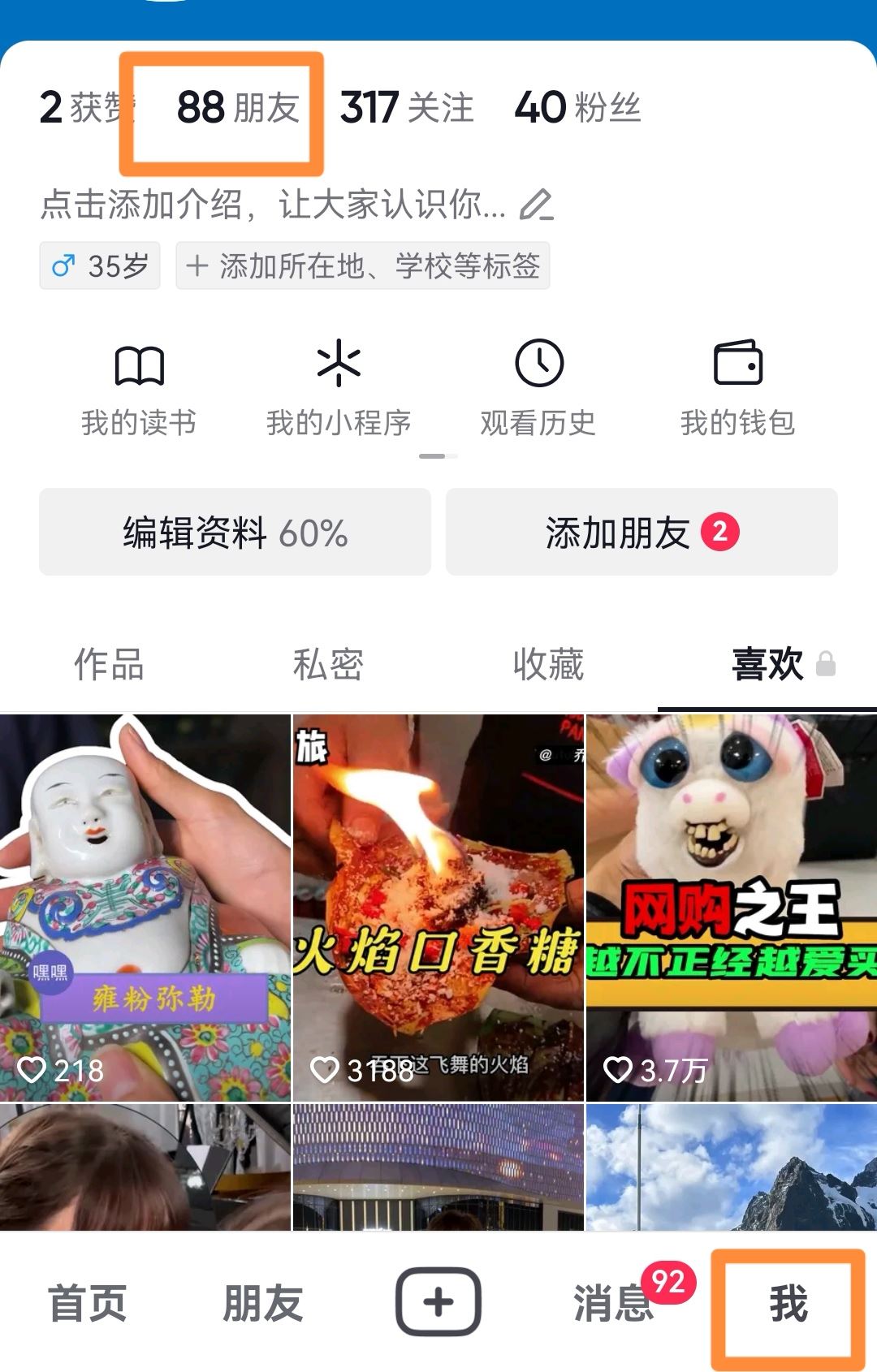 抖音好友怎么看出在不在線？