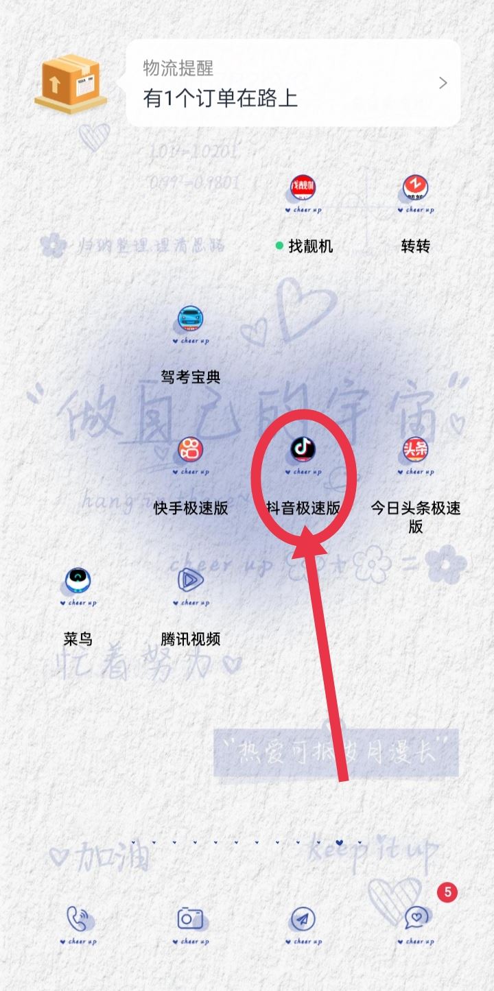 抖音好友怎么看出在不在線？