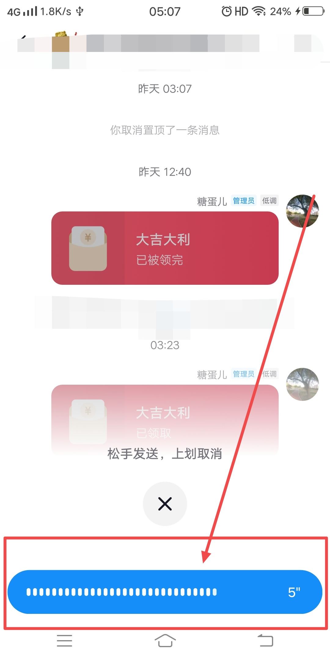 抖音怎么發(fā)語音vivo？