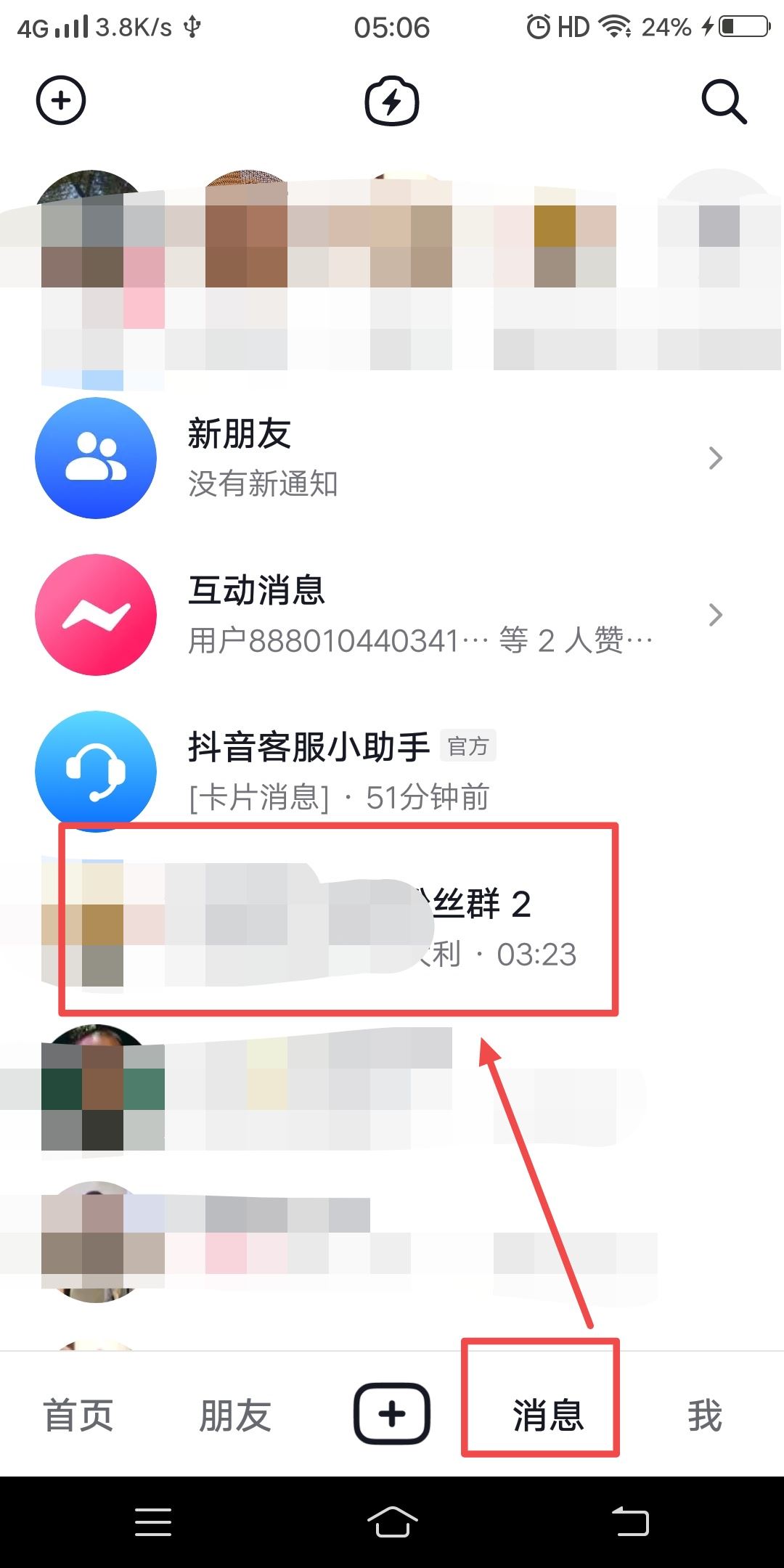 抖音怎么發(fā)語音vivo？