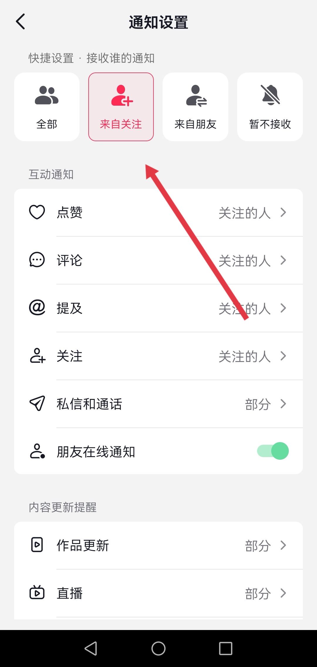 抖音搶首評怎么設(shè)置？