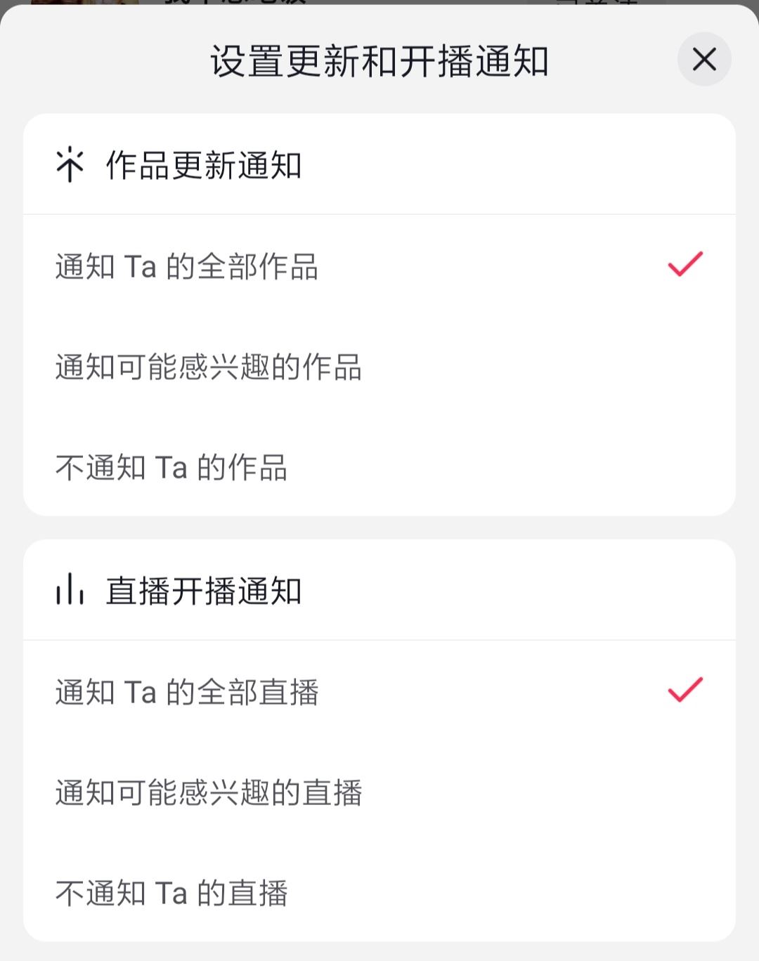 抖音特別關(guān)注怎么弄？