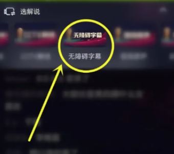 抖音直播怎么沒有字幕了？